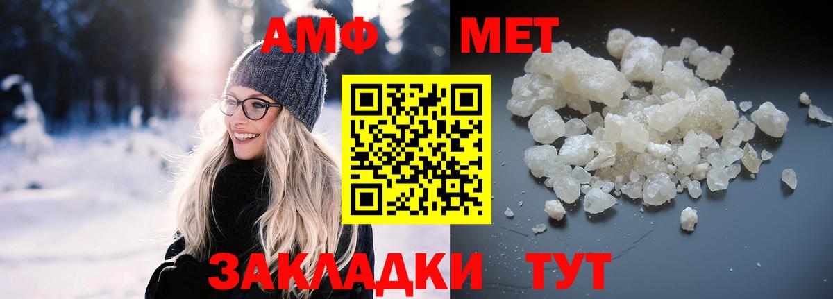 Амфетамин VHQ  АМФЕТАМИН  Орёл  Вход с VPN  Amphetamine 