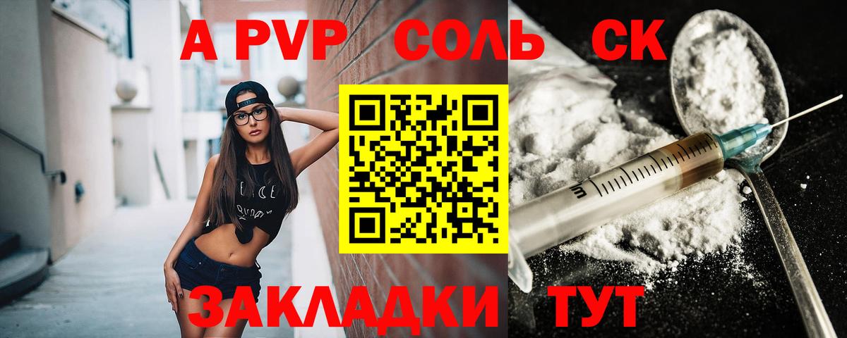 Alpha PVP кристаллы  Альфа ПВП СК КРИС  Alpha PVP мука  Alpha PVP  Вход с VPN  Орёл 
