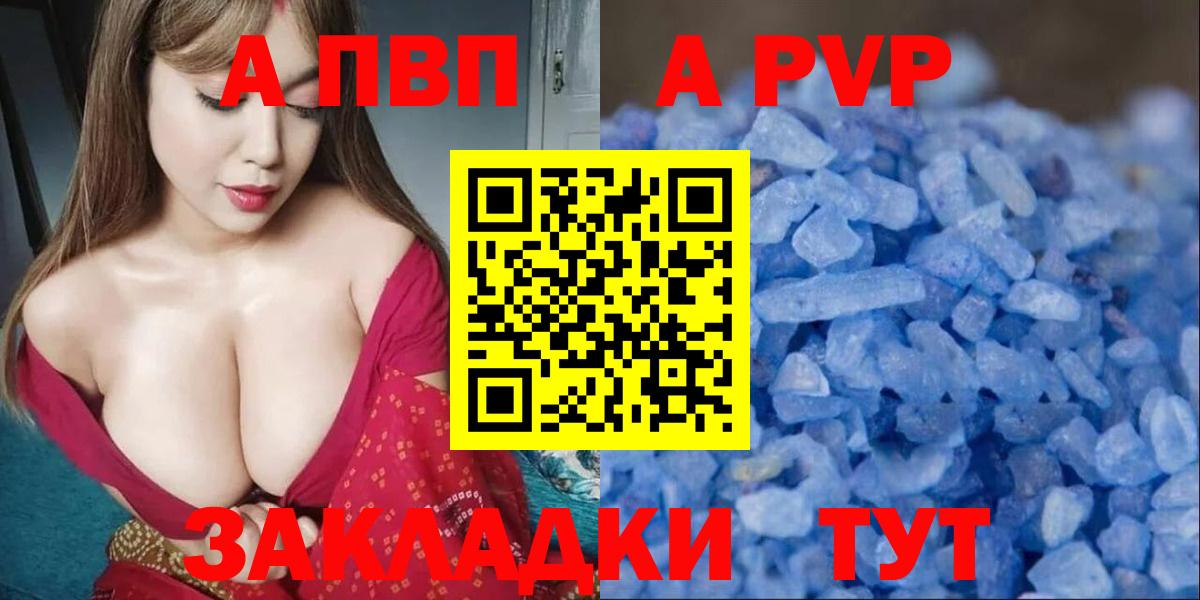 Alpha PVP мука Орёл