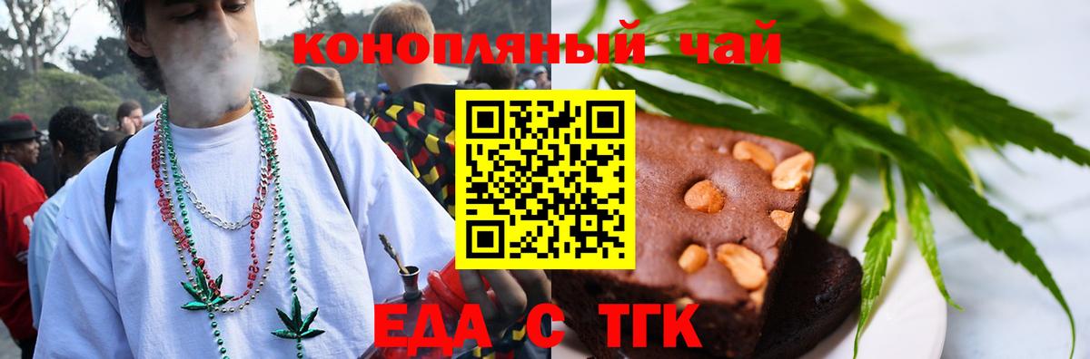 Орёл  Еда ТГК конопля  Вход с VPN 