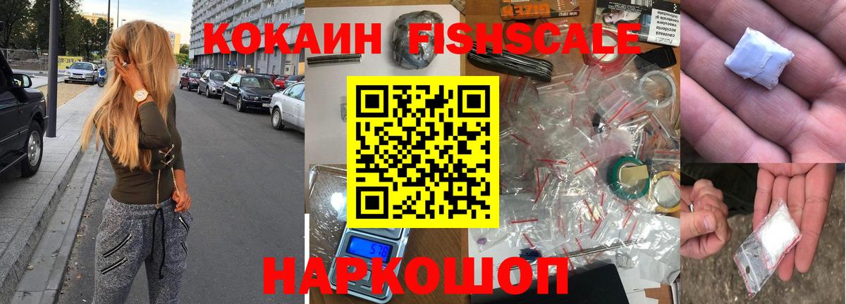Кокаин 99% Орёл