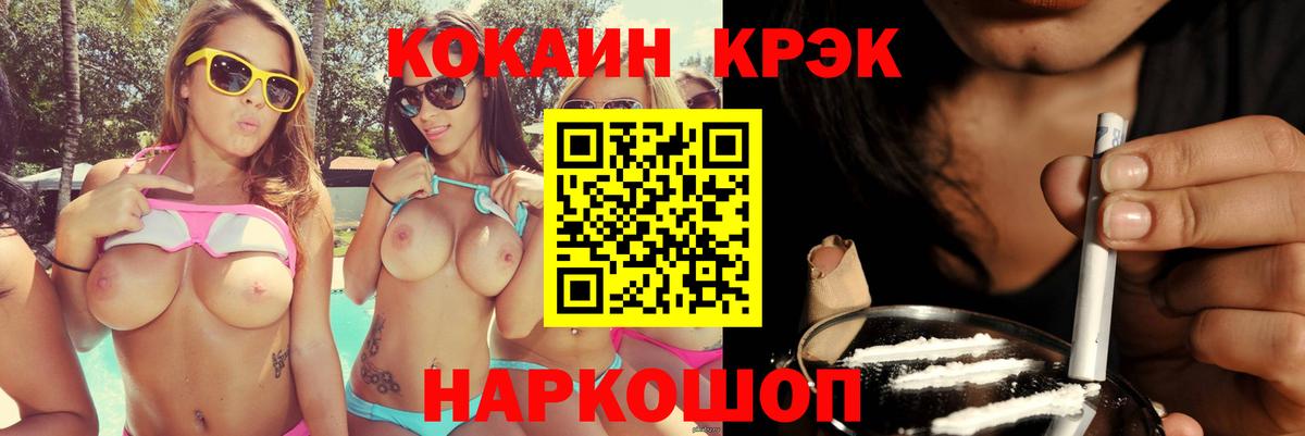 COCAIN 97%  Кокаин  Вход с VPN  Орёл  КОКАИН Columbia 