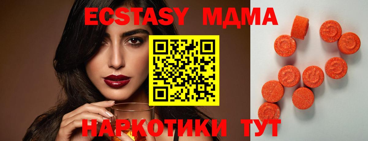 ЭКСТАЗИ 250 мг  ЭКСТАЗИ круглые  Орёл  Экстази  Вход с VPN 
