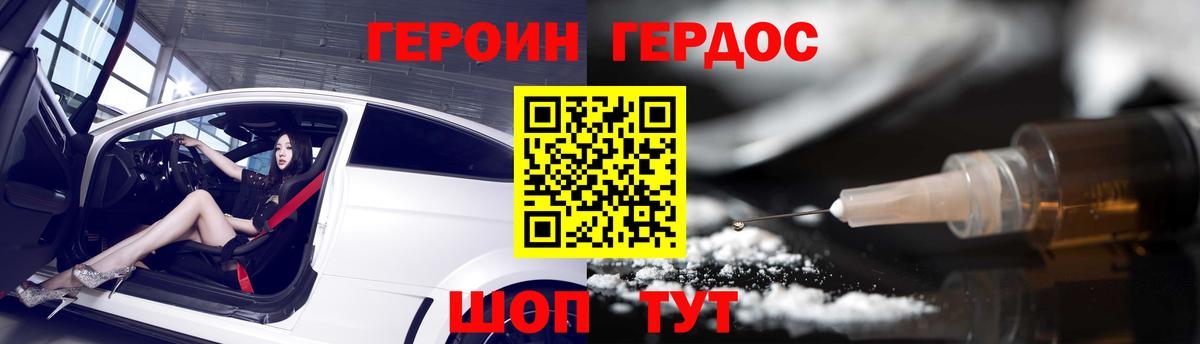 ГЕРОИН  ГЕРОИН хмурый  Вход с VPN  Орёл 