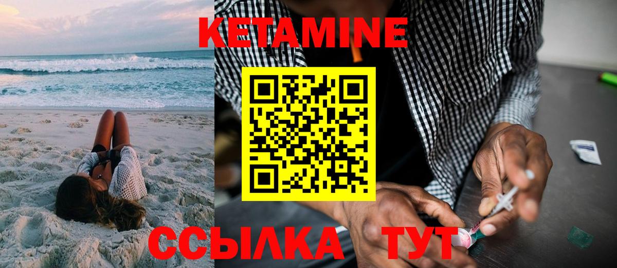 Кетамин VHQ  КЕТАМИН ketamine  Вход с VPN  Орёл 