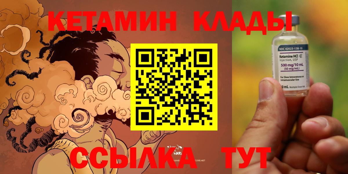 КЕТАМИН VHQ Орёл