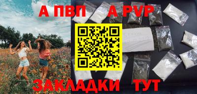 ALPHA-PVP Рузаевка