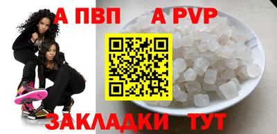 ALPHA-PVP Рузаевка