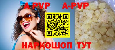 ALPHA-PVP Рузаевка