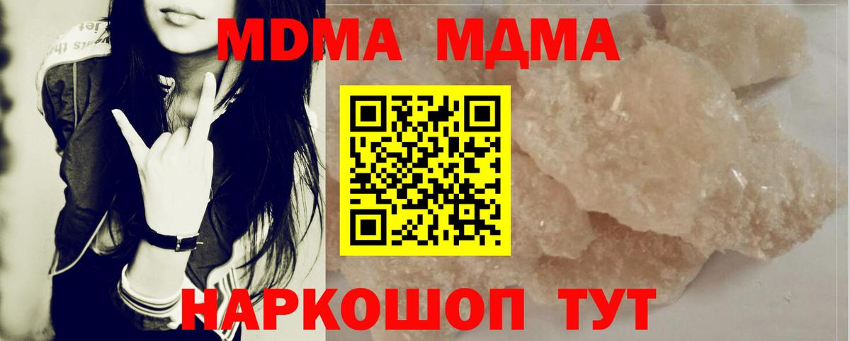 MDMA Molly  Вход с VPN  Орёл 