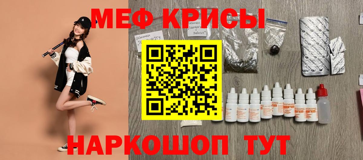 МЕФ  Вход с VPN  Орёл  Мефедрон VHQ 