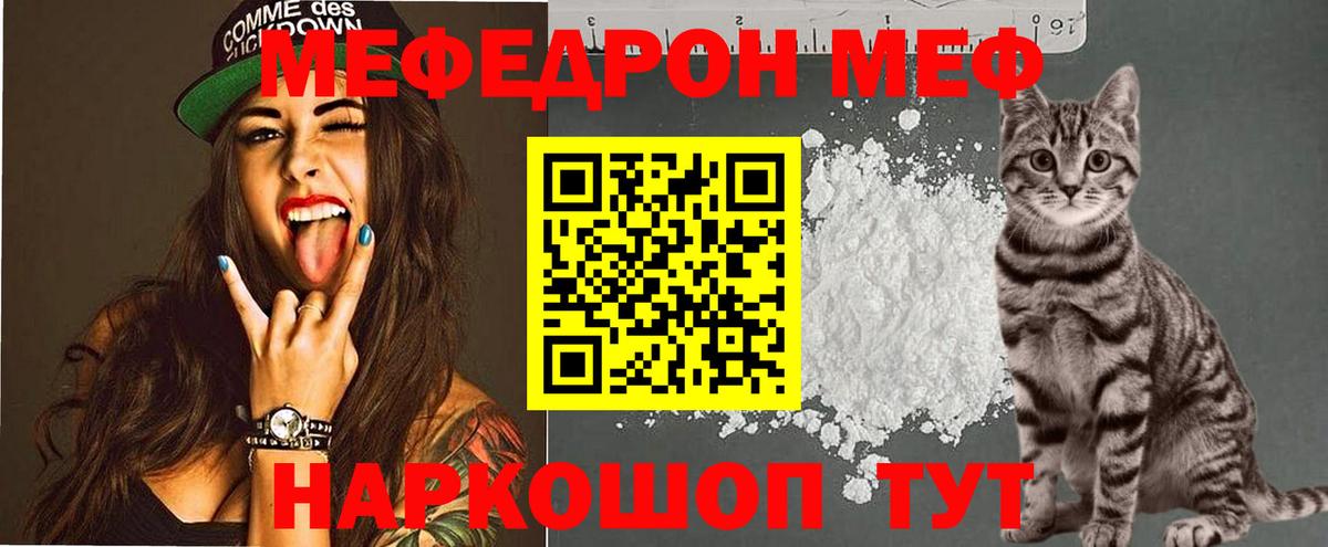 Меф мука Орёл
