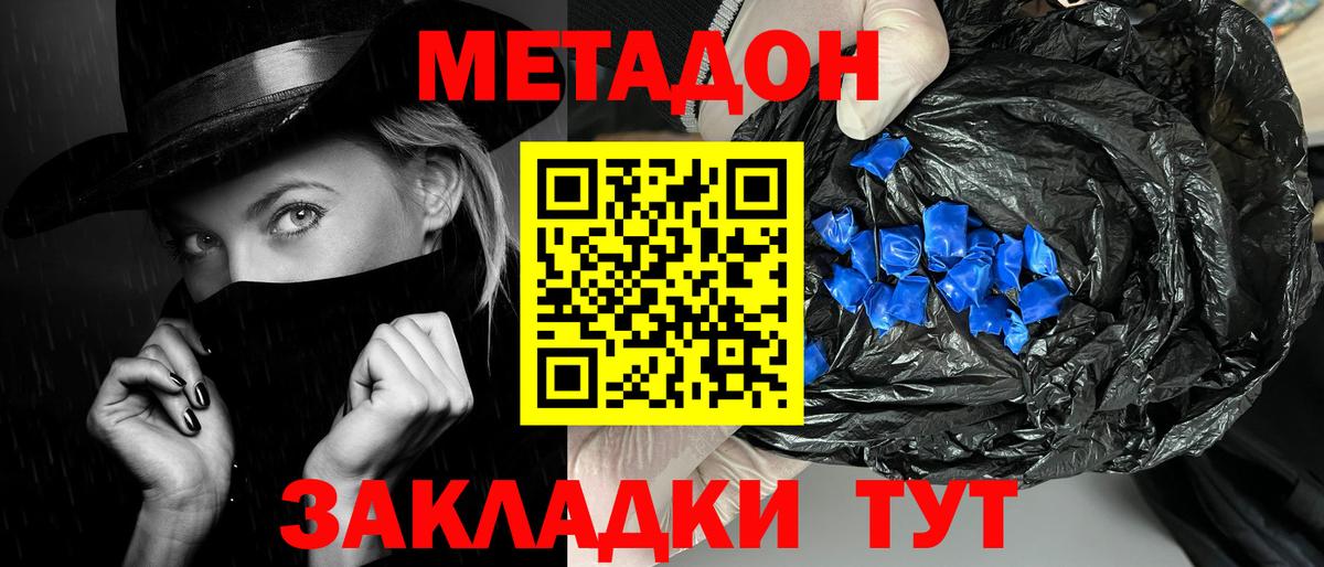 МЕТАДОН methadone  Метадон methadone  Орёл  Вход с VPN 