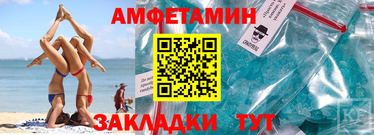 МЕТАМФЕТАМИН Декстрометамфетамин 99.9% Орёл