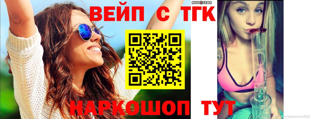 ТГК Wax Орёл